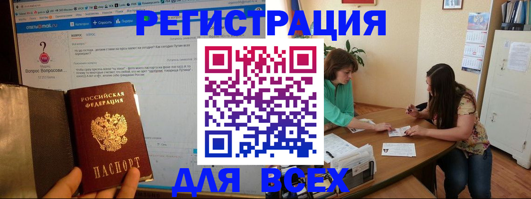 регистрация в Калтане