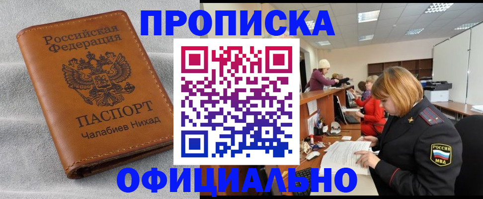 временная регистрация адрес в Калтане
