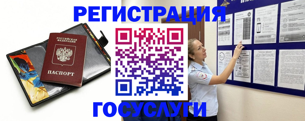 прописка штамп в Калтане