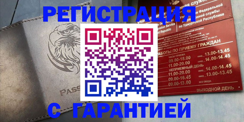 где прописаться в Калтане