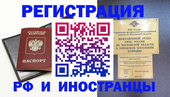 прописка в квартире в Калтане