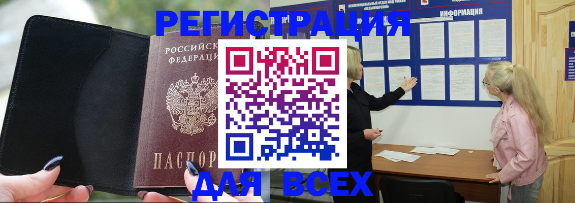 прописка ребенка в Калтане